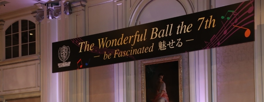 ２０１７年　エンドウヒデカズダンススタジオ　The Wonderful Ball 7th - be fascinated 魅せる -